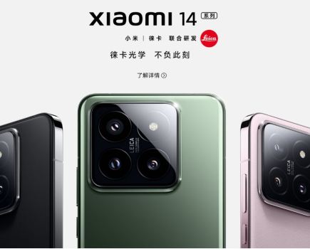 Xiaomi 14 Series announced