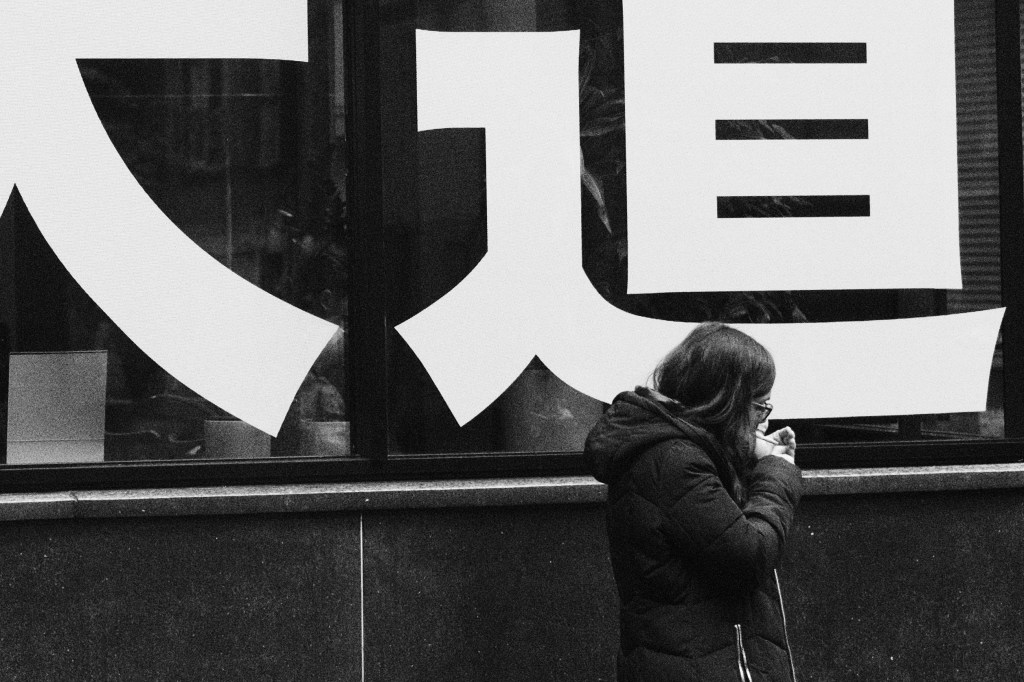 Street photograph taken using Acros Film Simulation on Fujifilm X-T20.